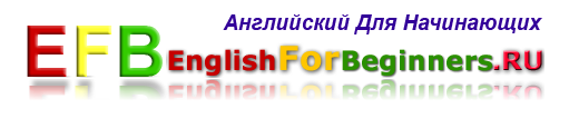 http://englishforbeginners.ru/img/logo.png